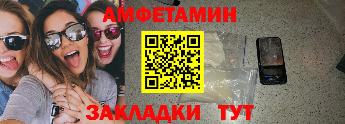 Amphetamine  АМФЕТАМИН VHQ  Вход с VPN  АМФ  Энгельс 
