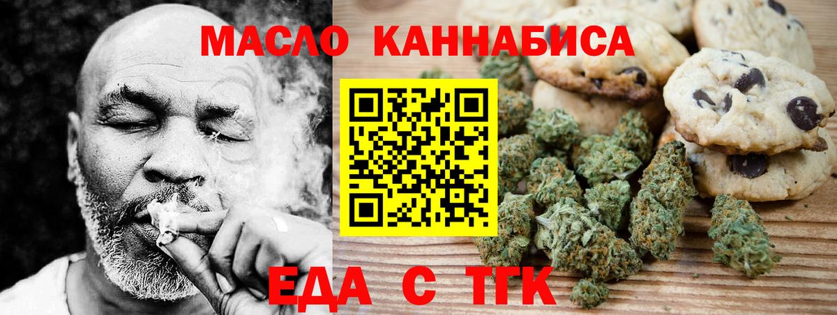 Canna-Cookies конопля Энгельс