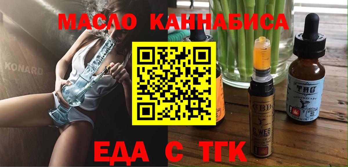 Cannafood конопля  Вход с VPN  Энгельс 