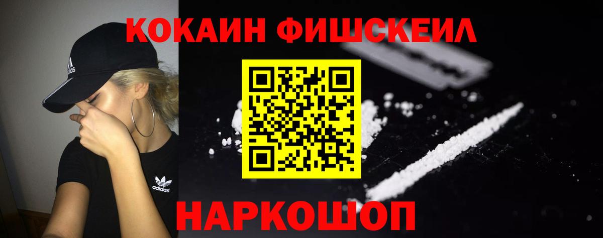 Энгельс  КОКАИН Боливия  COCAIN Колумбийский  Вход с VPN 