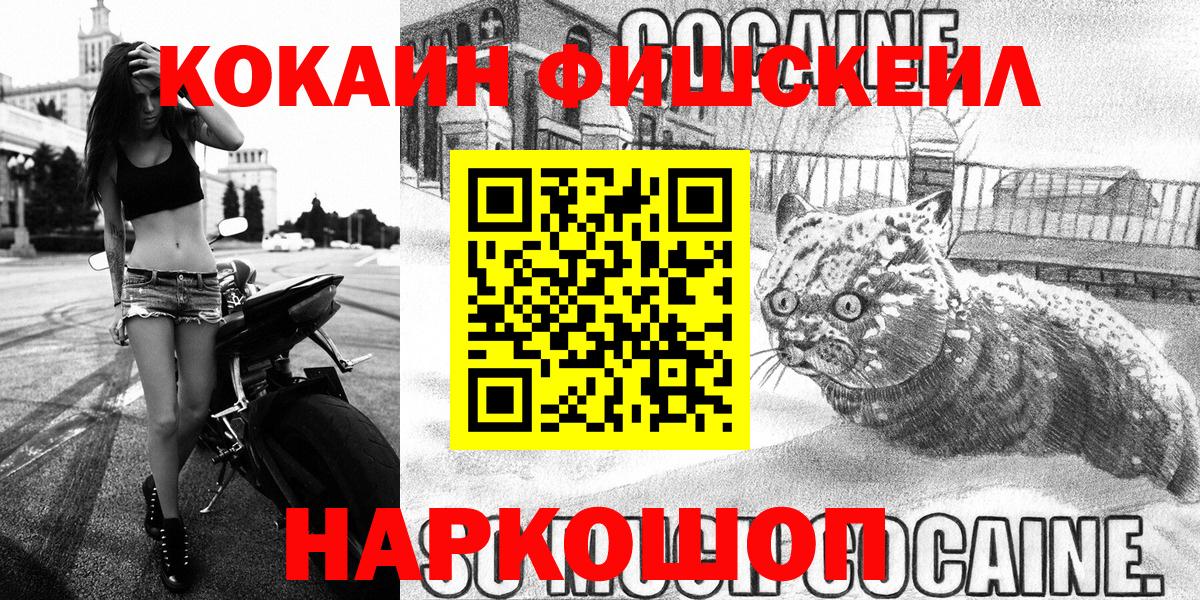 КОКАИН 99% Энгельс