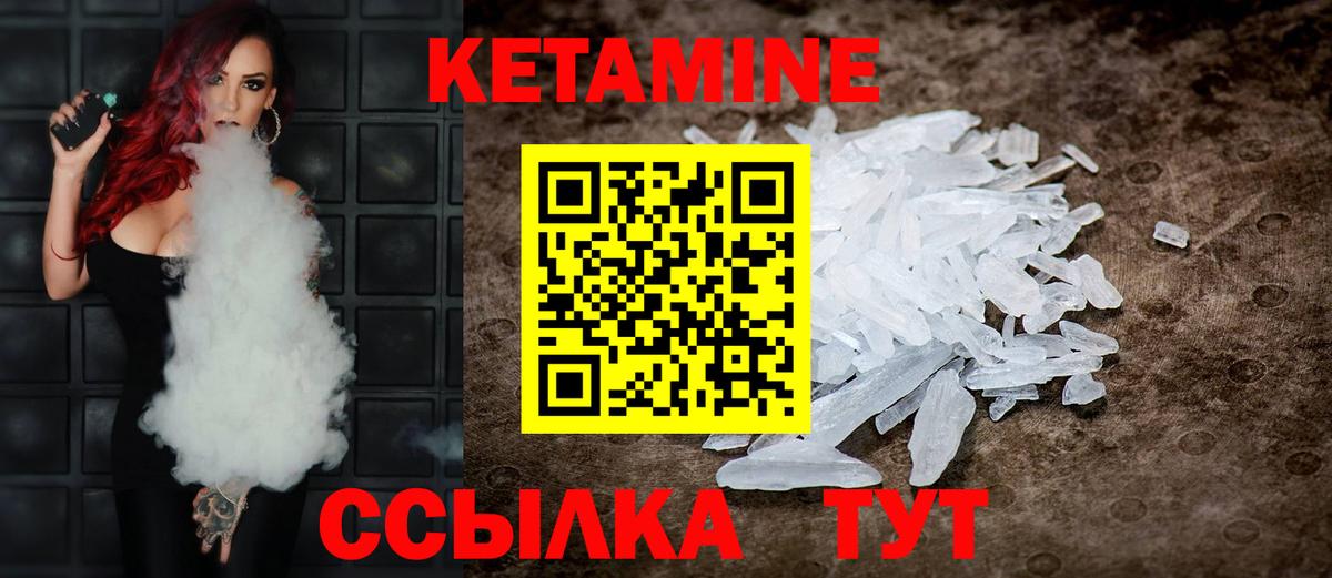 Энгельс  Кетамин VHQ  КЕТАМИН ketamine  нарко площадка как зайти  Вход с VPN 
