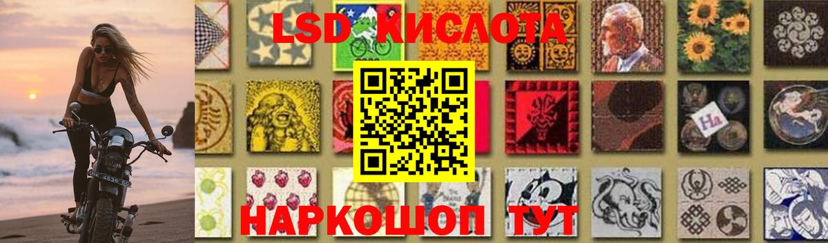 ЛСД экстази кислота Энгельс