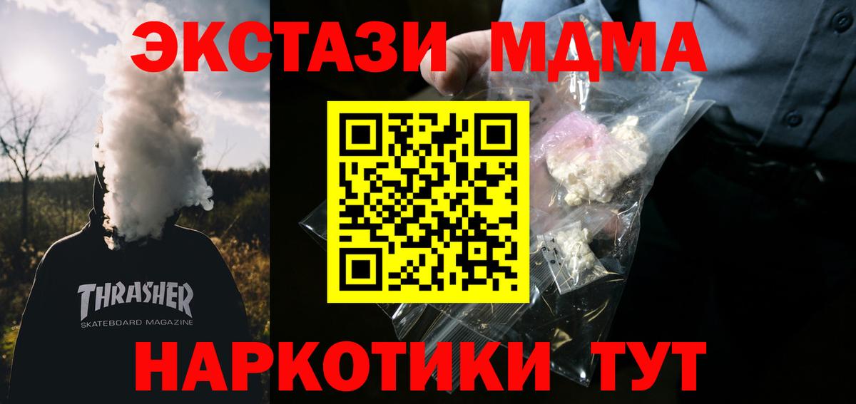MDMA кристаллы Энгельс