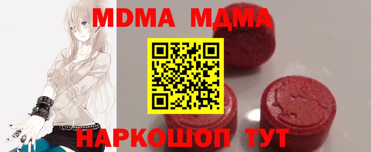 Энгельс  MDMA  Вход с VPN  МДМА crystal 