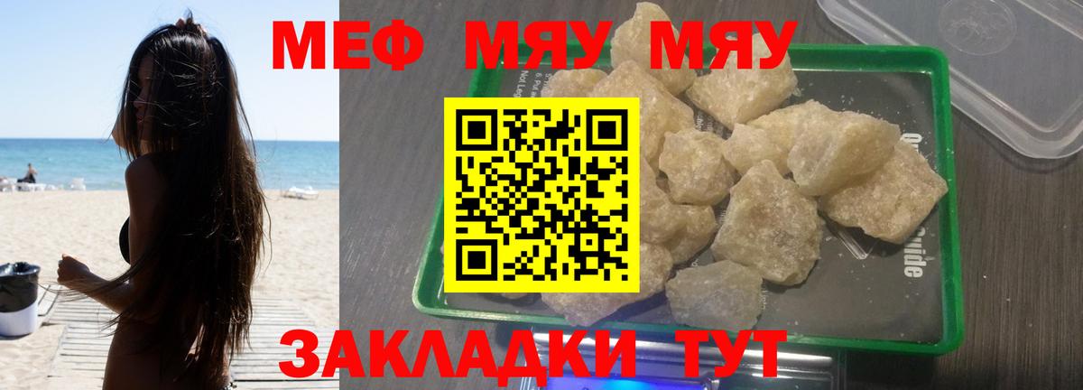 Меф  Энгельс