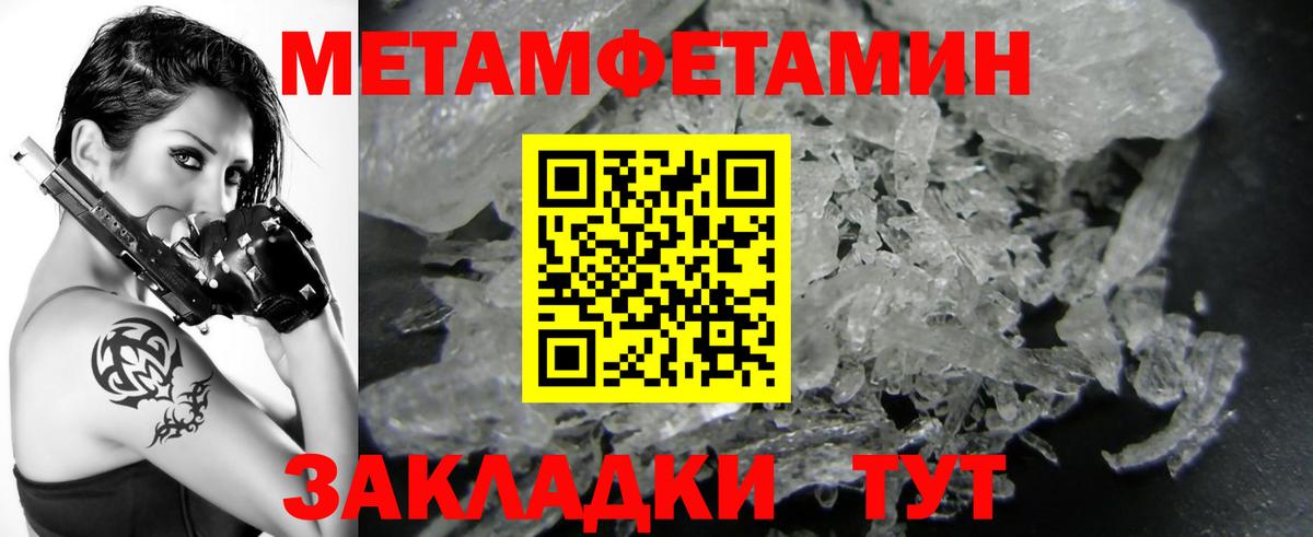 МЕТАМФЕТАМИН витя Энгельс