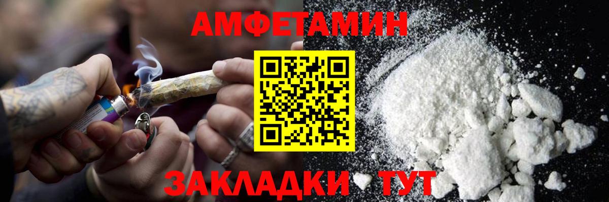 МЕТАМФЕТАМИН пудра  МЕТАМФЕТАМИН пудра  Энгельс  Вход с VPN 