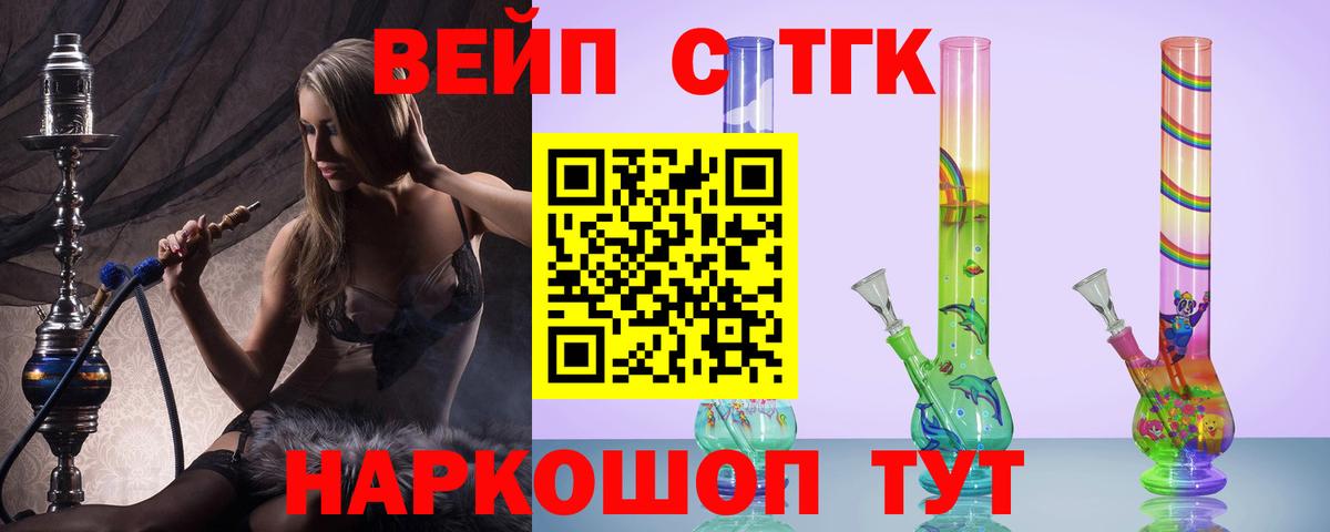 ТГК жижа  Дистиллят ТГК жижа  Энгельс  Вход с VPN 